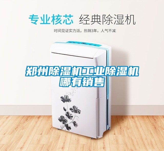 郑州精品一区二区三区水蜜桃工业精品一区二区三区水蜜桃哪有销售