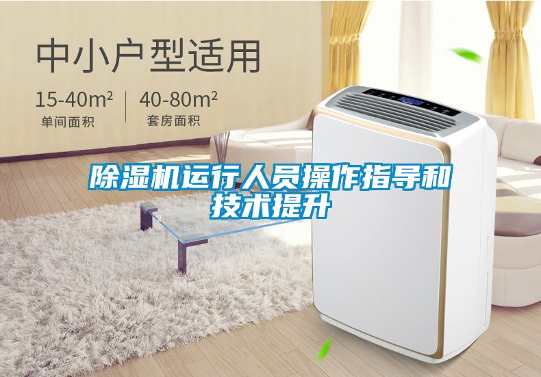 精品一区二区三区水蜜桃运行人员操作指导和技术提升