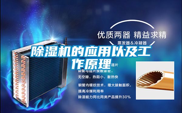 精品一区二区三区水蜜桃的应用以及工作原理