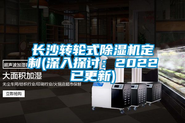 长沙转轮式精品一区二区三区水蜜桃定制(深入探讨：2022已更新)