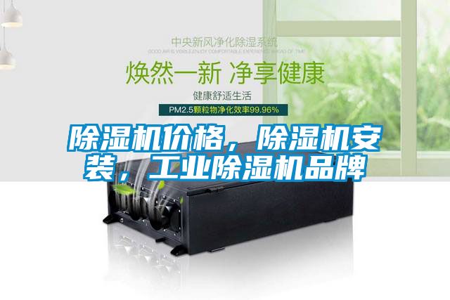 精品一区二区三区水蜜桃价格，精品一区二区三区水蜜桃安装，工业精品一区二区三区水蜜桃品牌