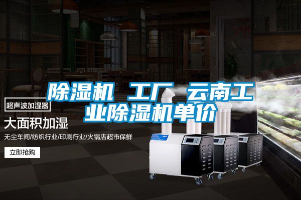 精品一区二区三区水蜜桃 工厂 云南工业精品一区二区三区水蜜桃单价