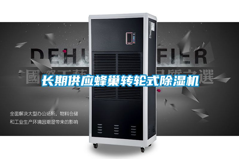 长期供应蜂巢转轮式精品一区二区三区水蜜桃