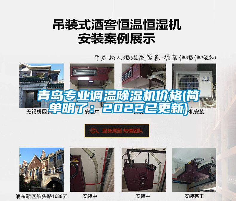 青岛专业调温精品一区二区三区水蜜桃价格(简单明了：2022已更新)