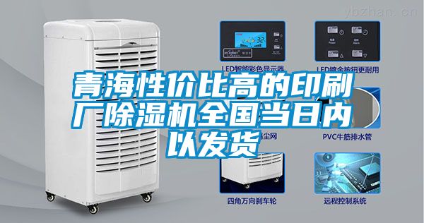 青海性价比高的印刷厂精品一区二区三区水蜜桃全国当日内以发货