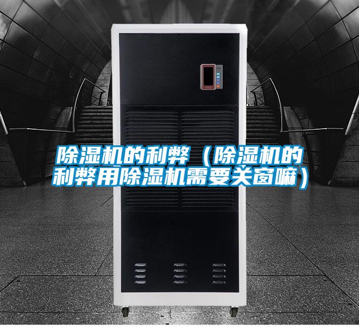 精品一区二区三区水蜜桃的利弊(精品一区二区三区水蜜桃的利弊用精品一区二区三区水蜜桃需要关窗嘛)