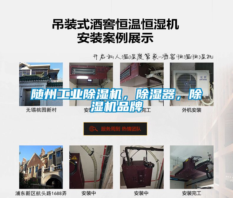 随州工业精品一区二区三区水蜜桃，除湿器，精品一区二区三区水蜜桃品牌