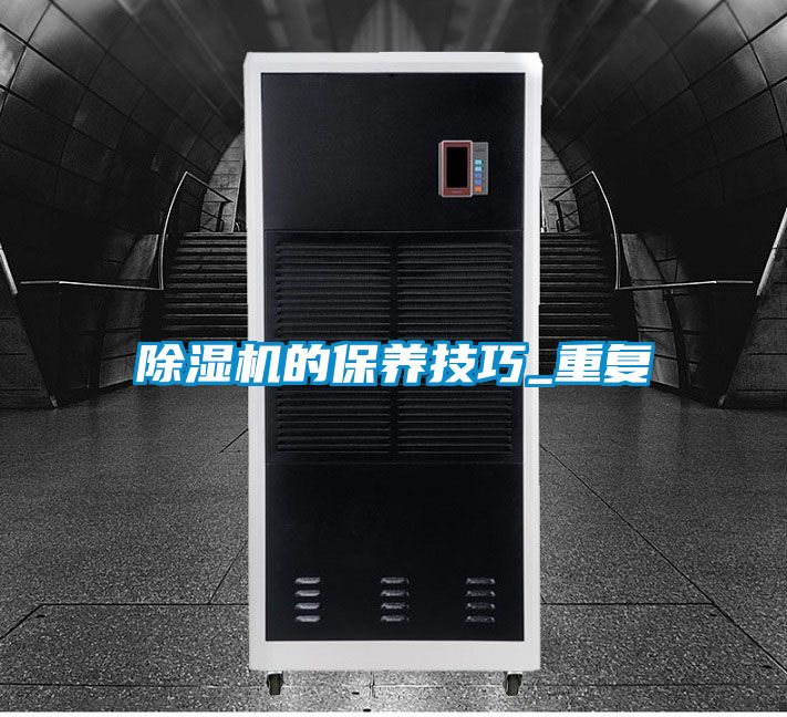 精品一区二区三区水蜜桃的保养技巧_重复