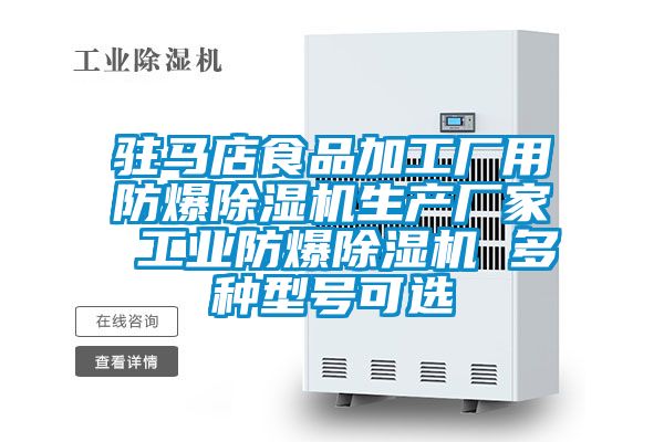 驻马店食品加工厂用防爆精品一区二区三区水蜜桃生产厂家 工业防爆精品一区二区三区水蜜桃 多种型号可选