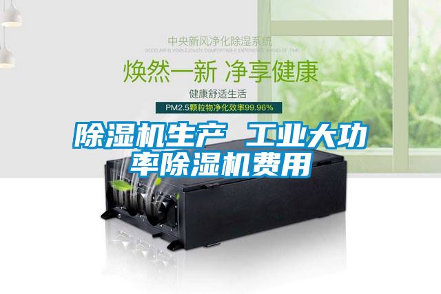精品一区二区三区水蜜桃生产 工业大功率精品一区二区三区水蜜桃费用
