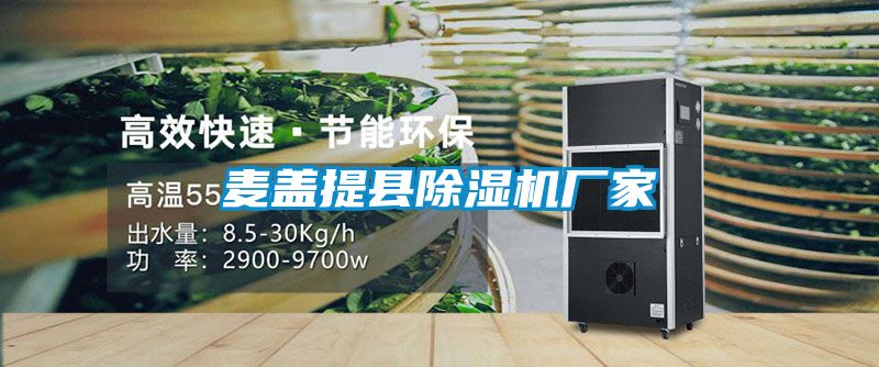 麦盖提县精品一区二区三区水蜜桃厂家