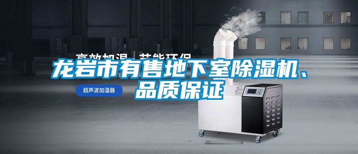 龙岩市有售地下室精品一区二区三区水蜜桃、品质保证