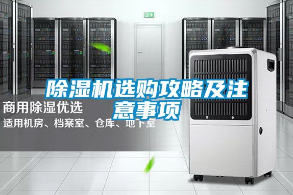 精品一区二区三区水蜜桃选购攻略及注意事项