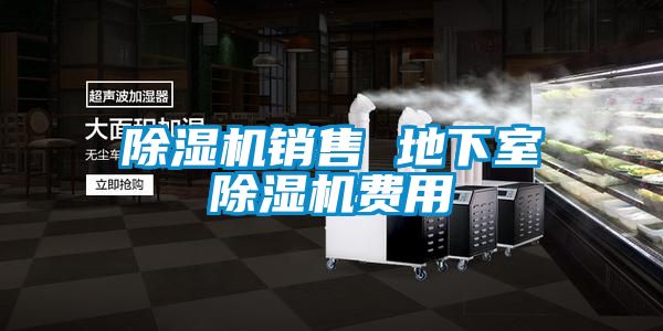 精品一区二区三区水蜜桃销售 地下室精品一区二区三区水蜜桃费用