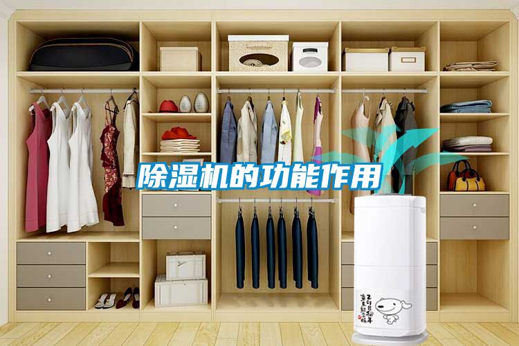 精品一区二区三区水蜜桃的功能作用