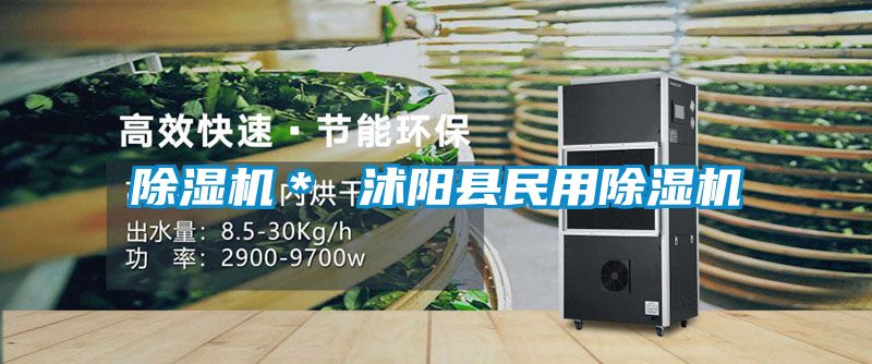 精品一区二区三区水蜜桃＊ 沭阳县民用精品一区二区三区水蜜桃