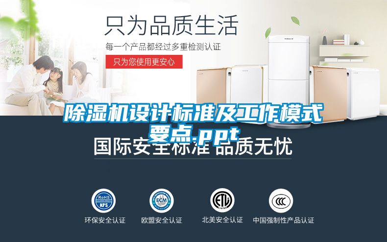 精品一区二区三区水蜜桃设计标准及工作模式要点.ppt