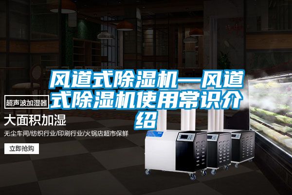 风道式精品一区二区三区水蜜桃—风道式精品一区二区三区水蜜桃使用常识介绍