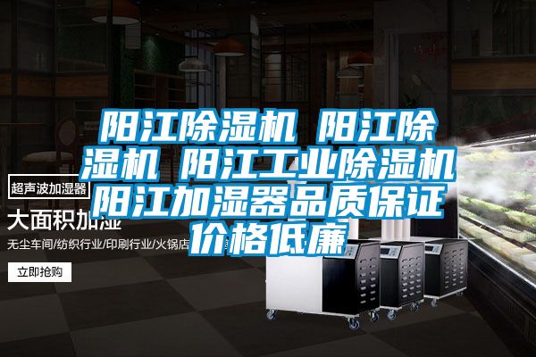 阳江精品一区二区三区水蜜桃☆阳江精品一区二区三区水蜜桃☆阳江工业精品一区二区三区水蜜桃☆阳江加湿器品质保证价格低廉