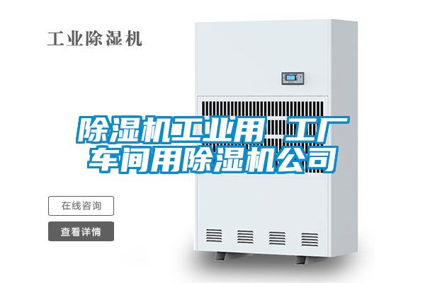 精品一区二区三区水蜜桃工业用 工厂车间用精品一区二区三区水蜜桃公司