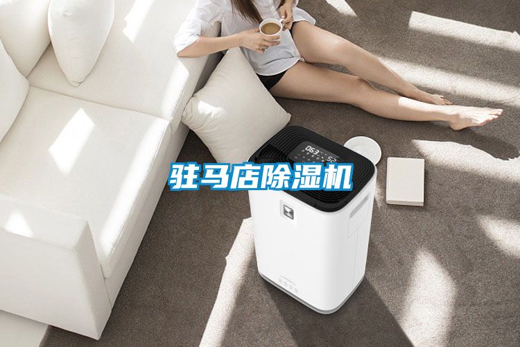 驻马店精品一区二区三区水蜜桃