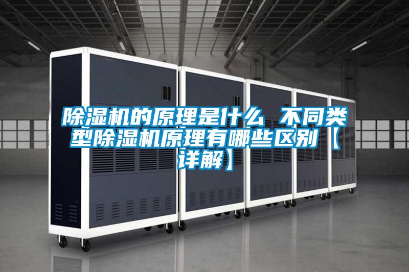 精品一区二区三区水蜜桃的原理是什么 不同类型精品一区二区三区水蜜桃原理有哪些区别【详解】