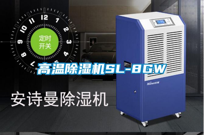 高温精品一区二区三区水蜜桃SL-8GW