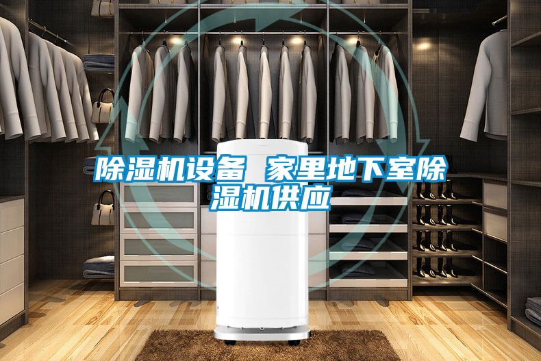 精品一区二区三区水蜜桃设备 家里地下室精品一区二区三区水蜜桃供应