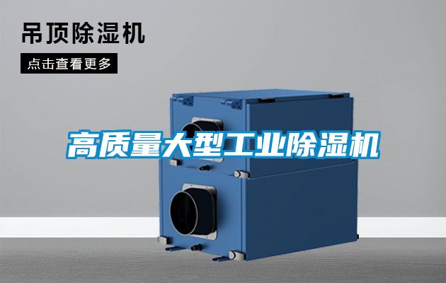 高质量大型工业精品一区二区三区水蜜桃