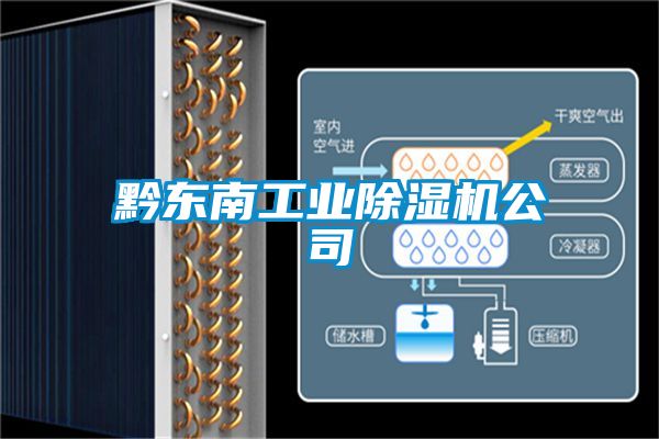 黔东南工业精品一区二区三区水蜜桃公司