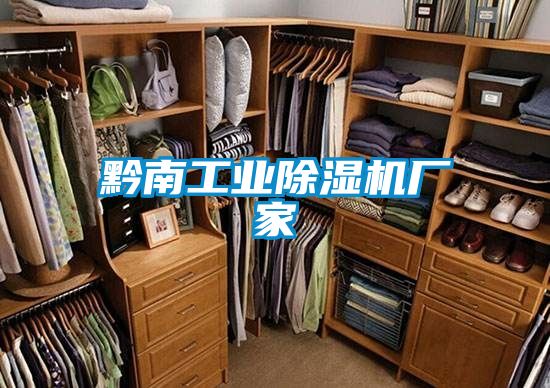 黔南工业精品一区二区三区水蜜桃厂家