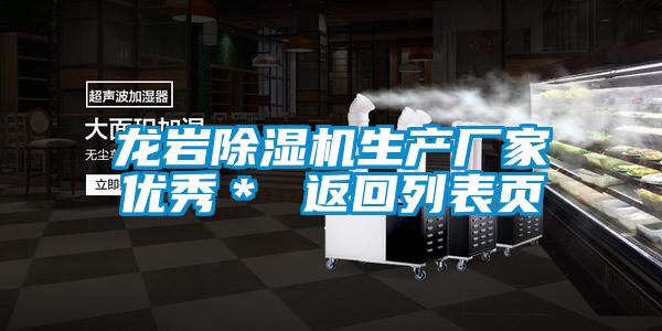 龙岩精品一区二区三区水蜜桃生产厂家优秀* 返回列表页